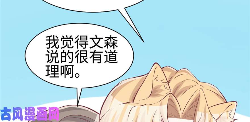 悠哉兽世：种种田，生生崽83