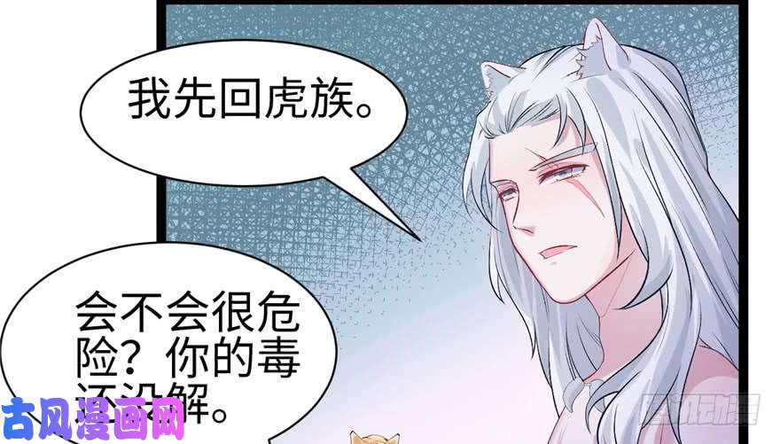 悠哉兽世：种种田，生生崽83