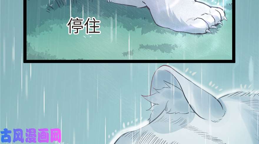 悠哉兽世：种种田，生生崽83