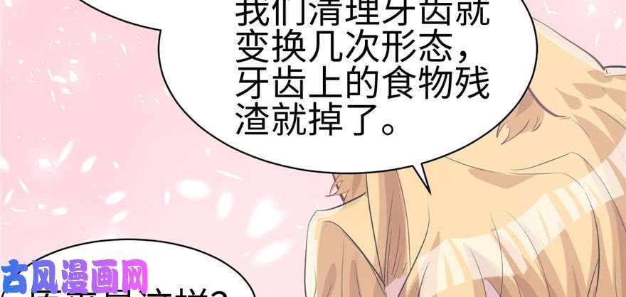 悠哉兽世：种种田，生生崽84