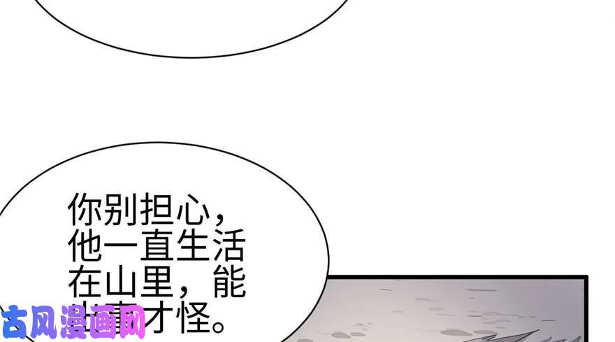 悠哉兽世：种种田，生生崽86