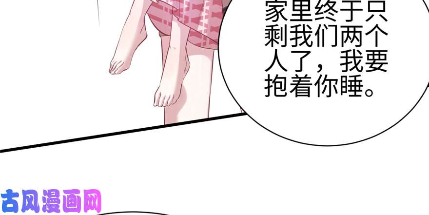 悠哉兽世：种种田，生生崽86