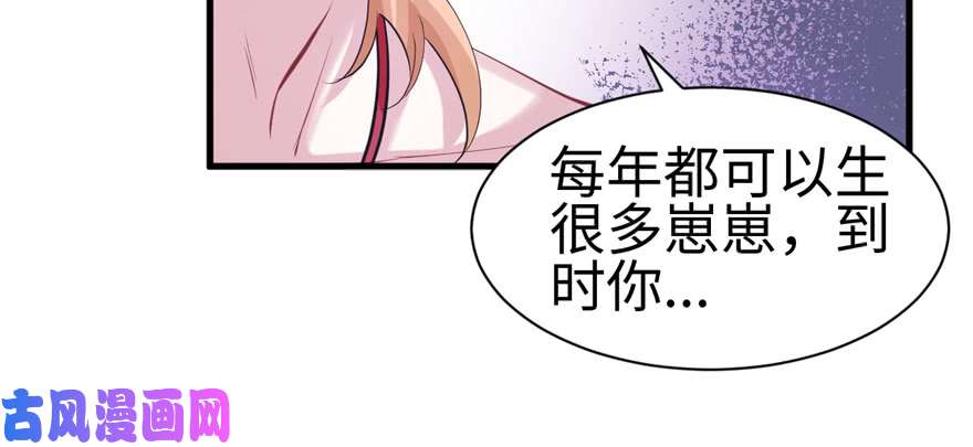 悠哉兽世：种种田，生生崽86