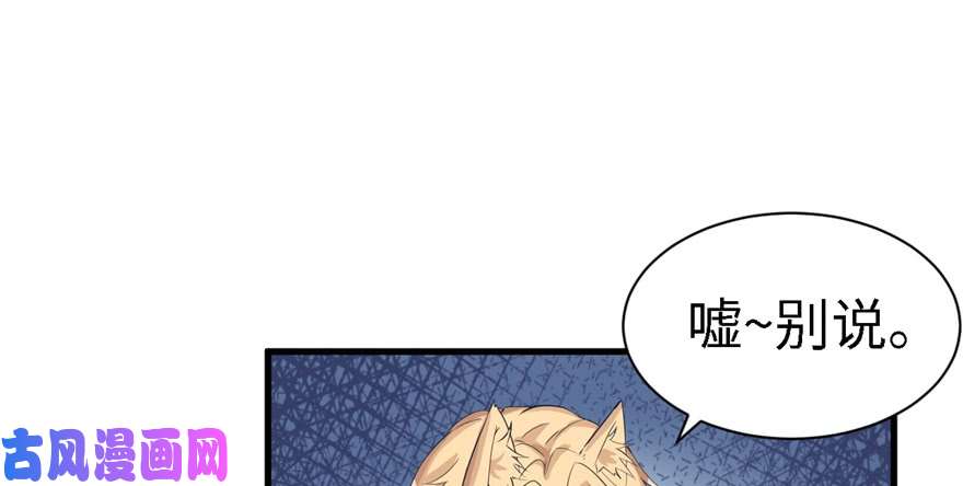 悠哉兽世：种种田，生生崽86