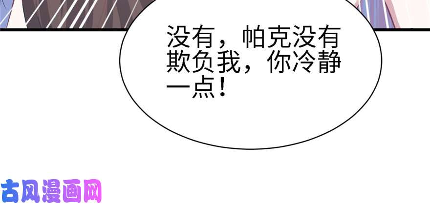 悠哉兽世：种种田，生生崽86