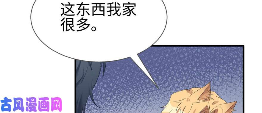 悠哉兽世：种种田，生生崽88