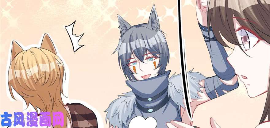 悠哉兽世：种种田，生生崽88