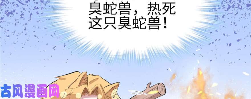 悠哉兽世：种种田，生生崽90