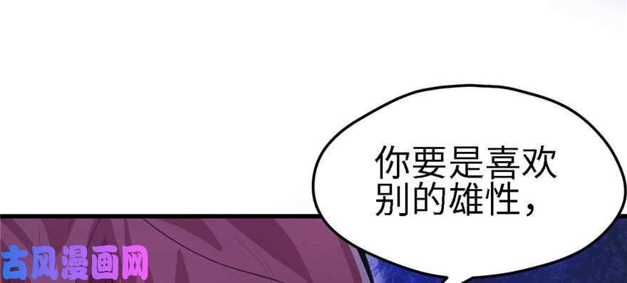 悠哉兽世：种种田，生生崽90