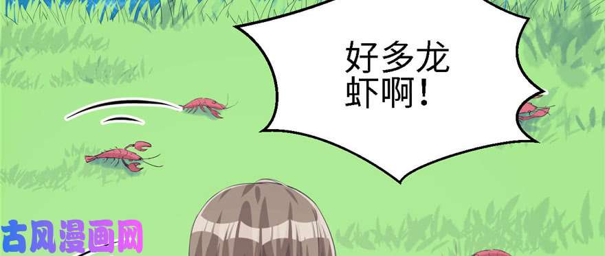 悠哉兽世：种种田，生生崽90