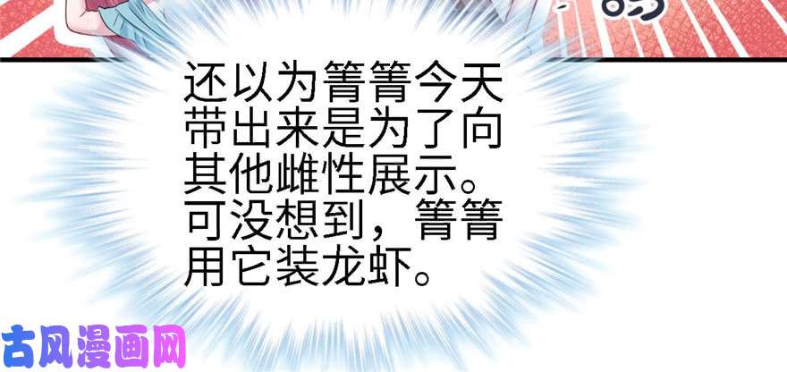 悠哉兽世：种种田，生生崽90