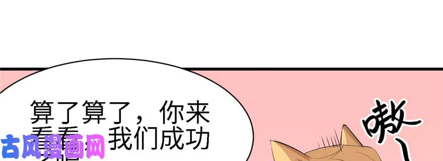 悠哉兽世：种种田，生生崽90