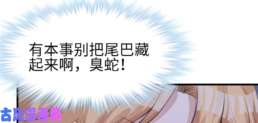 悠哉兽世：种种田，生生崽90