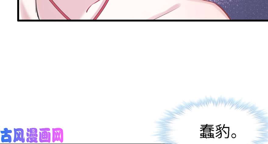 悠哉兽世：种种田，生生崽90