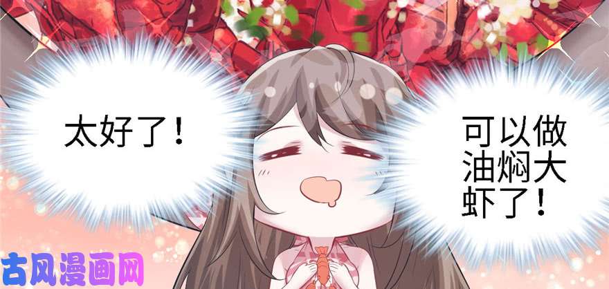 悠哉兽世：种种田，生生崽90