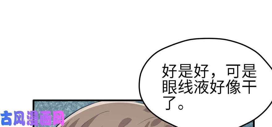 悠哉兽世：种种田，生生崽90