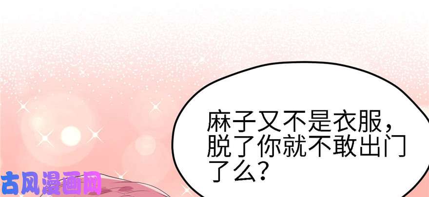 悠哉兽世：种种田，生生崽90