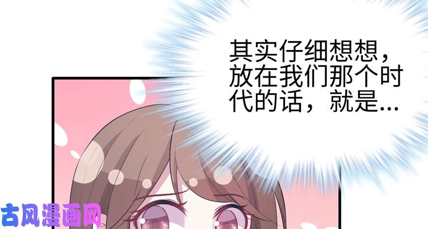 悠哉兽世：种种田，生生崽91