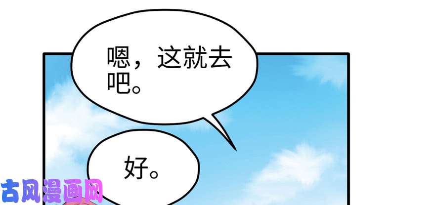 悠哉兽世：种种田，生生崽91