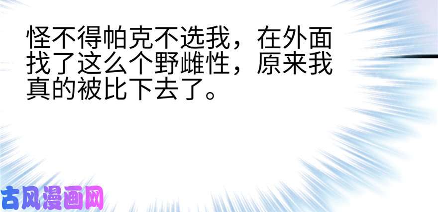 悠哉兽世：种种田，生生崽92