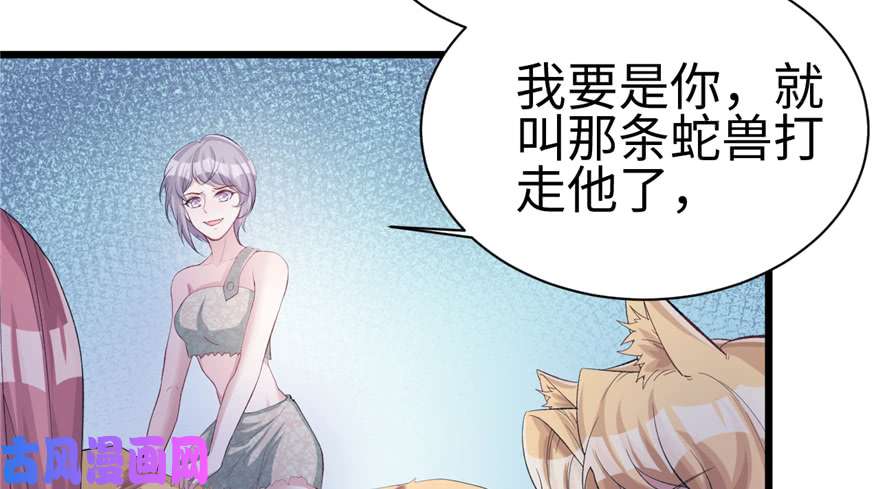 悠哉兽世：种种田，生生崽92