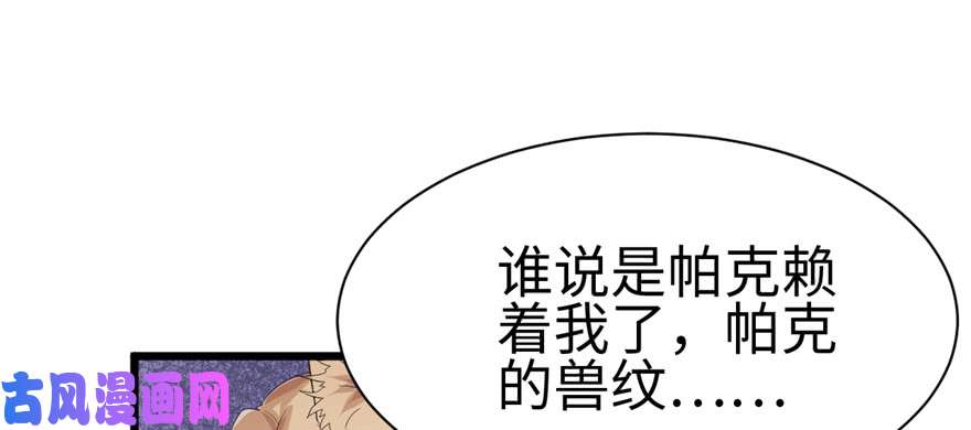 悠哉兽世：种种田，生生崽92