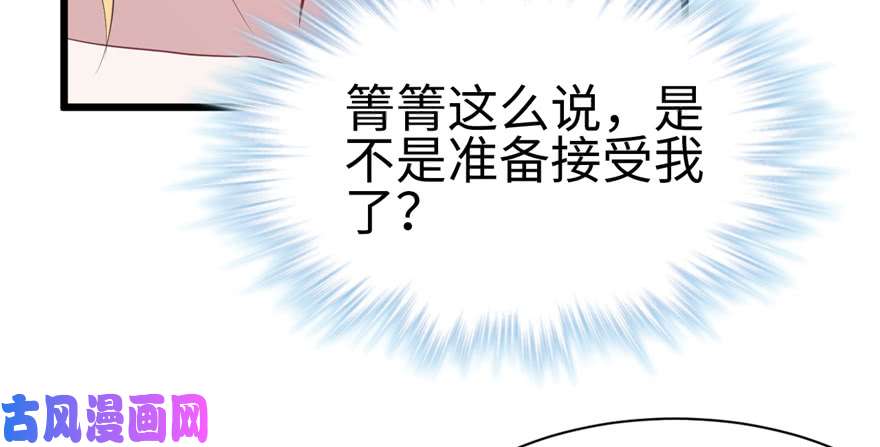 悠哉兽世：种种田，生生崽92