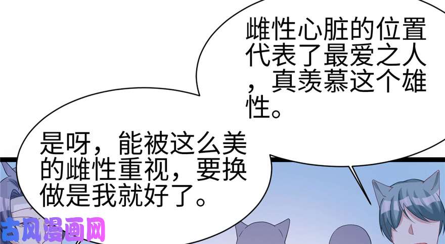 悠哉兽世：种种田，生生崽92