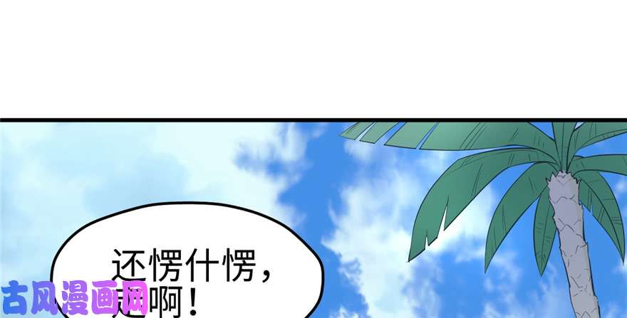 悠哉兽世：种种田，生生崽92