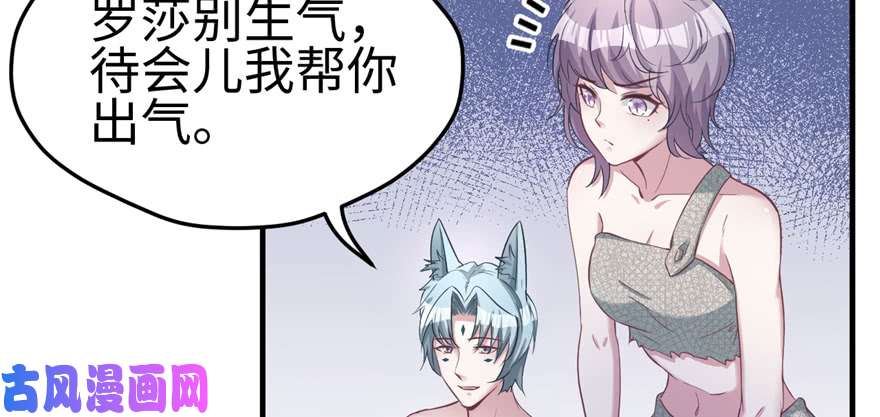 悠哉兽世：种种田，生生崽92