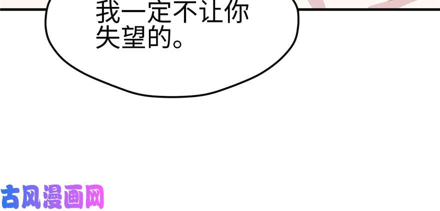 悠哉兽世：种种田，生生崽92