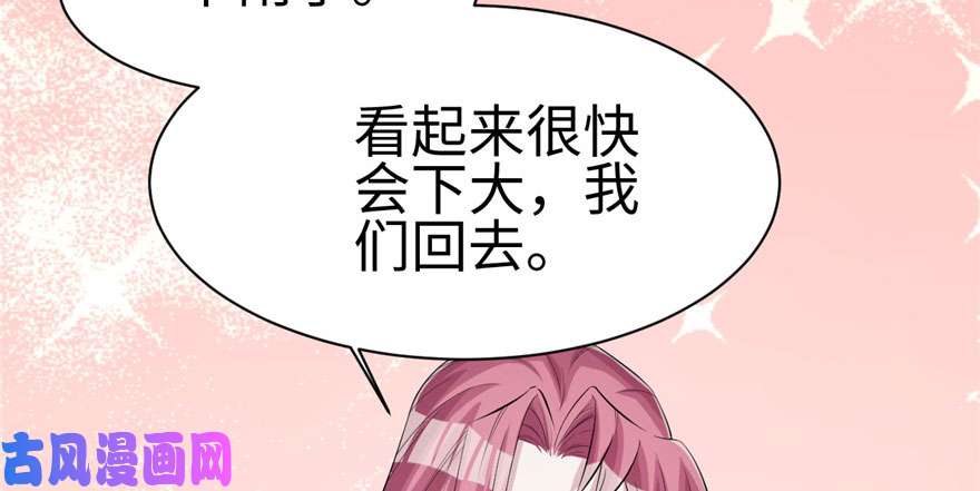 悠哉兽世：种种田，生生崽95