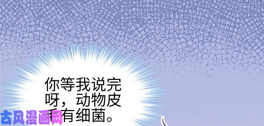 悠哉兽世：种种田，生生崽95