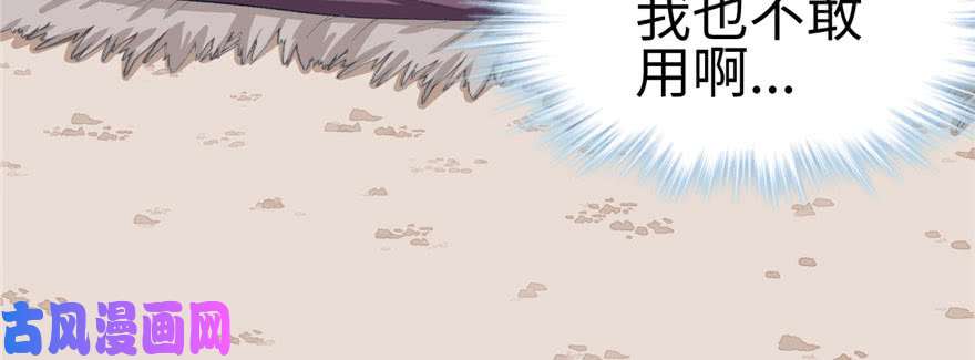 悠哉兽世：种种田，生生崽95