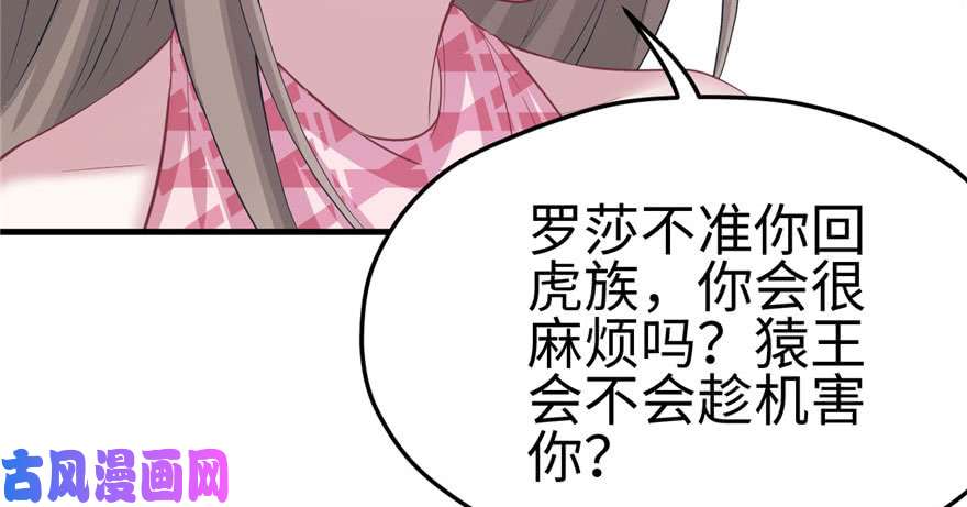 悠哉兽世：种种田，生生崽95