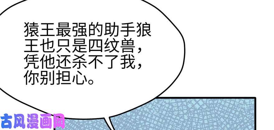 悠哉兽世：种种田，生生崽95