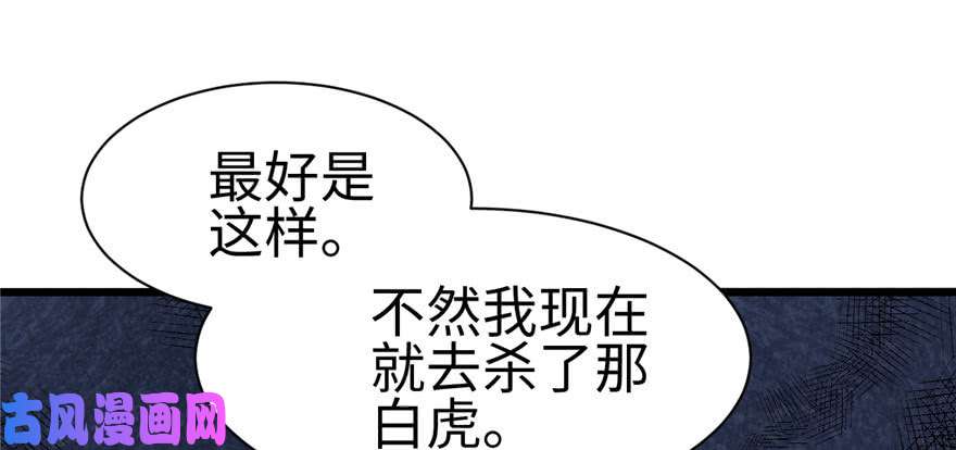 悠哉兽世：种种田，生生崽95