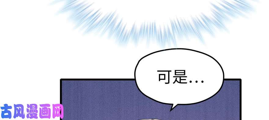 悠哉兽世：种种田，生生崽97