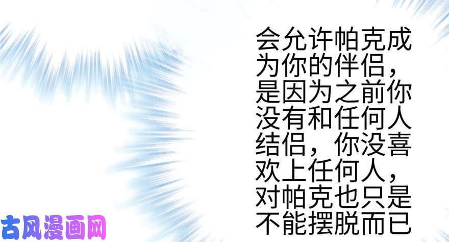 悠哉兽世：种种田，生生崽97