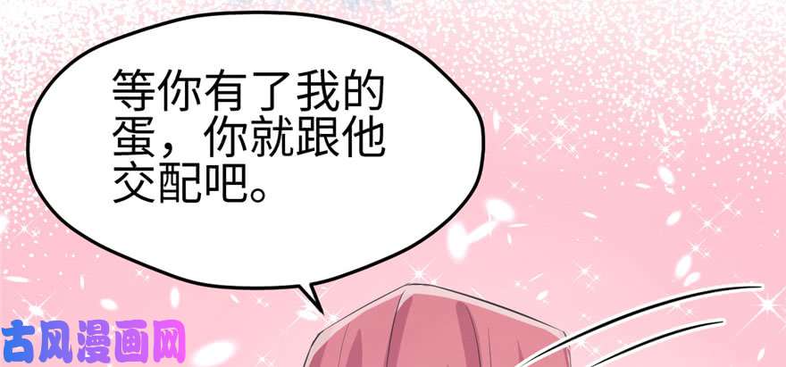 悠哉兽世：种种田，生生崽97