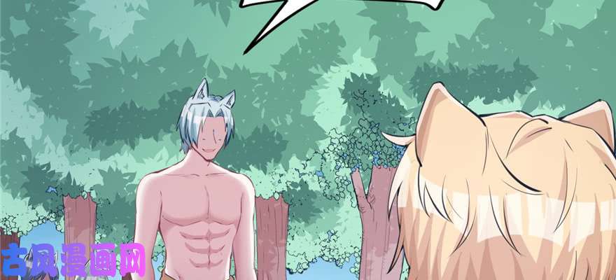 悠哉兽世：种种田，生生崽98