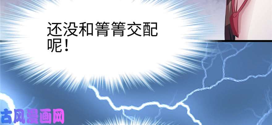 悠哉兽世：种种田，生生崽98