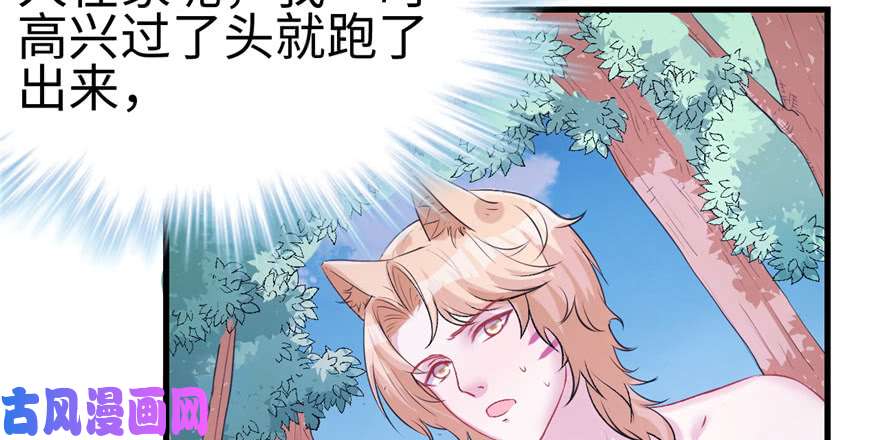 悠哉兽世：种种田，生生崽98