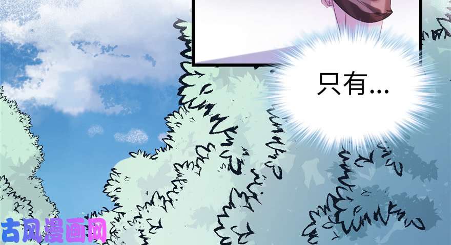 悠哉兽世：种种田，生生崽98