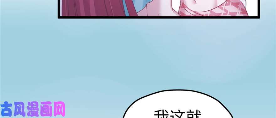 悠哉兽世：种种田，生生崽99