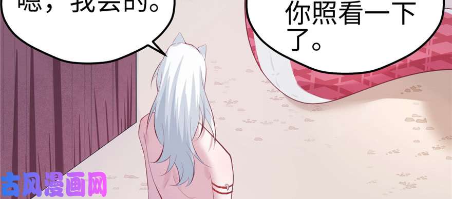 悠哉兽世：种种田，生生崽99