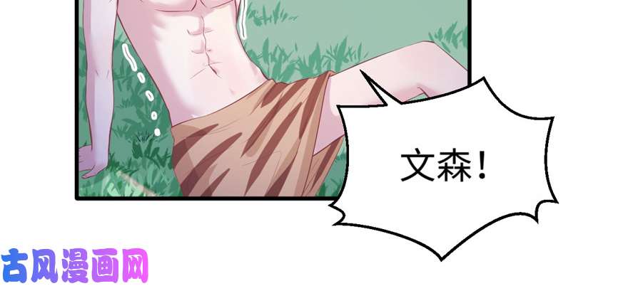 悠哉兽世：种种田，生生崽99