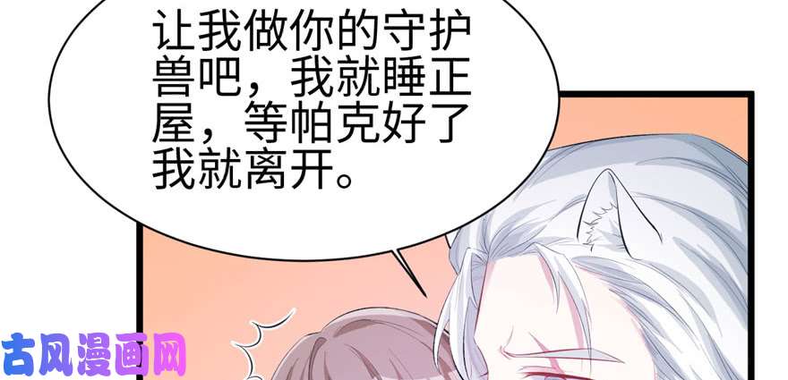 悠哉兽世：种种田，生生崽99