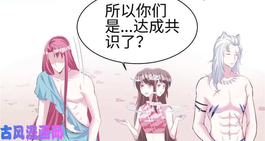 悠哉兽世：种种田，生生崽99