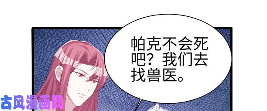 悠哉兽世：种种田，生生崽99